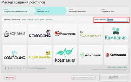 Създаване на лого онлайн