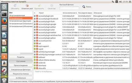Списък на инсталираните програми в Ubuntu