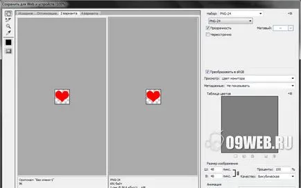Създаване на икони за сайта - как да създадете икона за сайта и как да добавите към сайт, дизайн студио