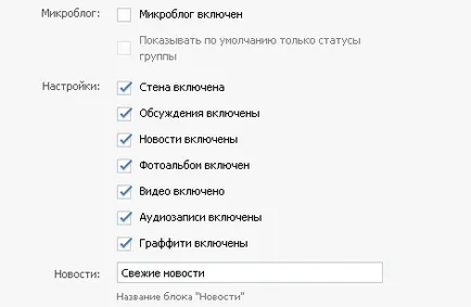 Създаване на група VKontakte, обществена страница на връзка