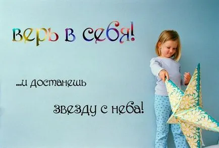 Списък на гола за успешен живот
