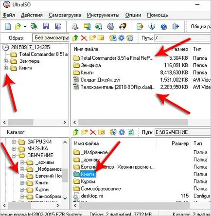 Създаване на диск ISO изображение