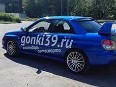 Статии за стикерите за автомобили