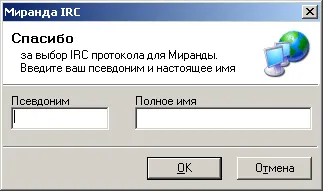 Статии - настройка Miranda IM