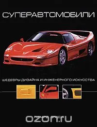 Supercars, автомобили новини, статии, снимки, видео, списания - Всичко за суперавтомобили автомобили (снимка) Суперавтомобили, коли новини, статии, снимки, видео, списания - Всичко за суперавтомобили автомобили