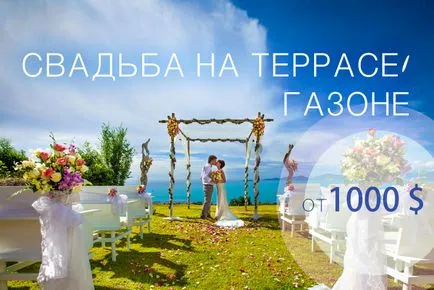 Сватбени и сватбена церемония в Тайланд по-ниска цена
