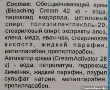 Surgi invisi-bleatch - крем за избелване на косата на прегледите по лицето и ръцете