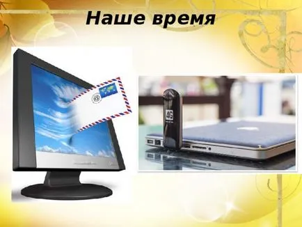 E-mail az előadás, amely E-mail az előadás, amely