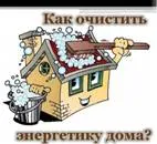 Тайната знание и сила на ума - за защита на енергия снимки в интернет