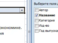 Обобщени таблици изпъкват в примери и описание