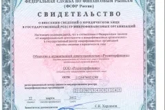 Tender заем през 2017 г. - какво е това, от изпълнението на договора, за да се гарантира прилагането, спестовна банка на