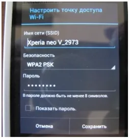 Телефонни като настройка на WiFi рутер, препоръки, снимки