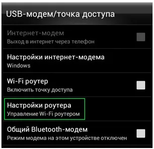 Телефонни като настройка на WiFi рутер, препоръки, снимки
