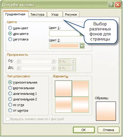 Текст кутия как да се отстрани по средата на пътя ред и промяна на фона на страницата в Word 2007 (страницата) Текст кутия как да премахнете половината път линия и промяна на фона на страницата, в Word 2007