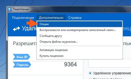 TeamViewer какво тази програма е и дали е необходимо