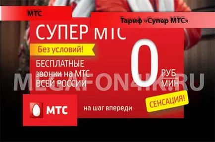Тарифа Тарифа