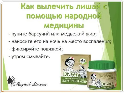 Tinea лишей хапчета в мъж