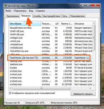 TeamViewer какво тази програма е и дали е необходимо