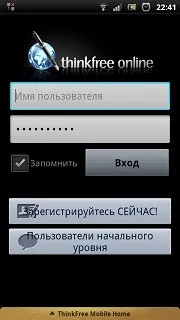 ThinkFree Office - най-добрият текстовия редактор за Android (ThinkFree) ThinkFree Office - най-добрият текстовия редактор за Android