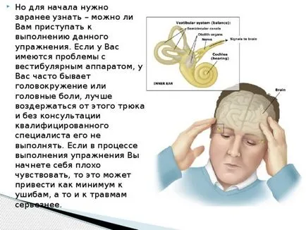 Техника на акробатични упражнения 