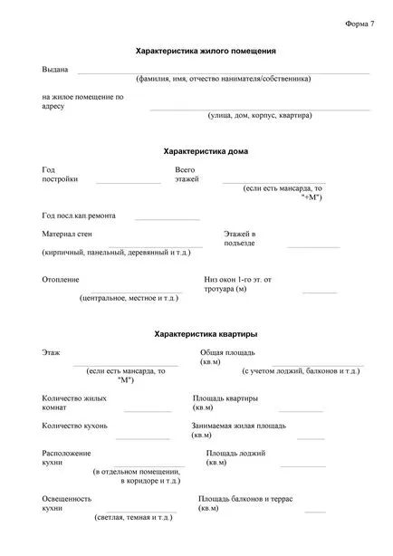 Техническа документация за апартамента - какви са необходими документи