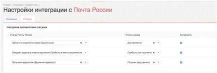 Топ 4 Процесът за доставка на стоки в онлайн магазина (за доставка) Топ 4 Процесът за доставка на стоки за онлайн магазина