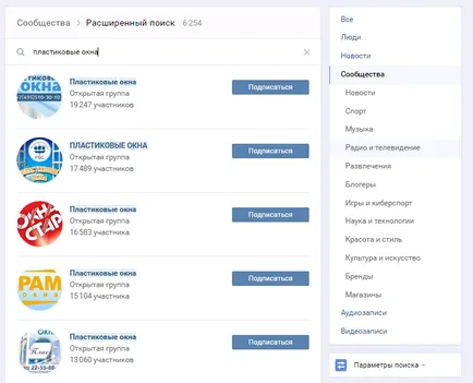 10 начина да печелят на Vkontakte групи (топ 10) 10 начина да печелят на Vkontakte групи