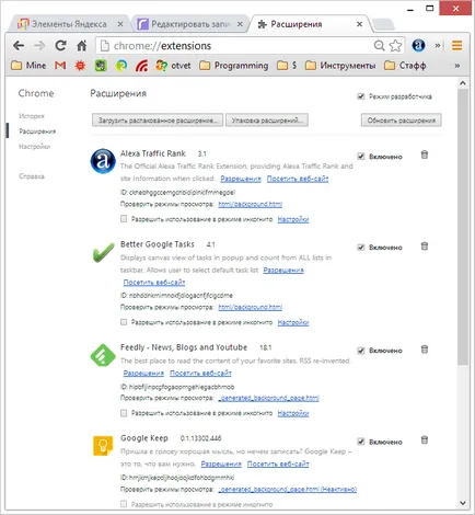 Google Chrome браузър забавя какво да направя, за да го оправи (спирачки) Google Chrome браузър забавя какво да правя, за да се определи