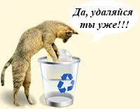 Изтриване на файлове