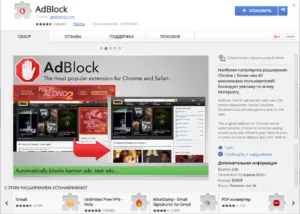 Премахване на реклами в Google Chrome или как да се отървем от реклама