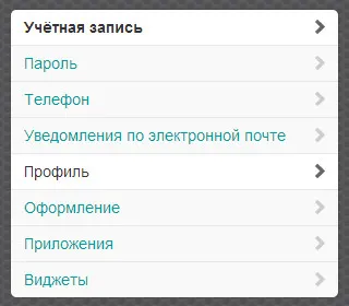 Twitter - Регистър
