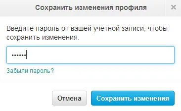Twitter - Регистър