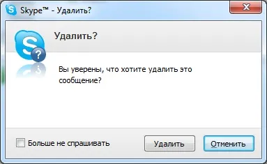 За да изтриете съобщение по Skype