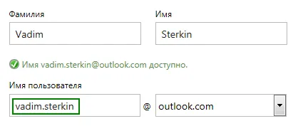 Сметка Microsoft въпроси и отговори - Вадим Sterkin
