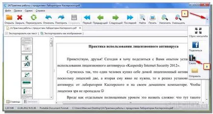 Универсален инструмент за отваряне на всички видове файлове
