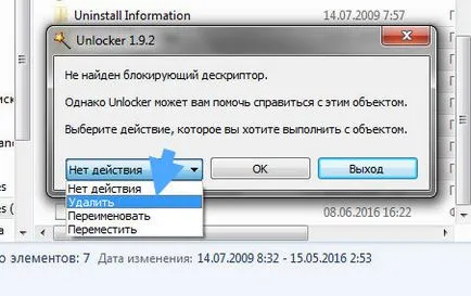 Unlocker какво тази програма е и дали е необходимо