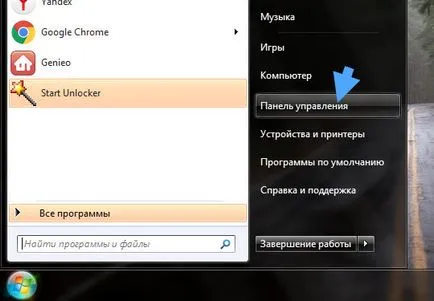 Unlocker какво тази програма е и дали е необходимо
