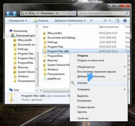 Unlocker какво тази програма е и дали е необходимо
