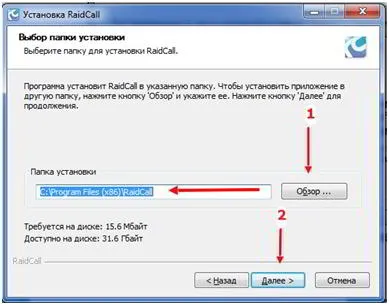 Инсталиране raidcall програма