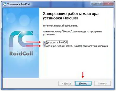 Инсталиране raidcall програма