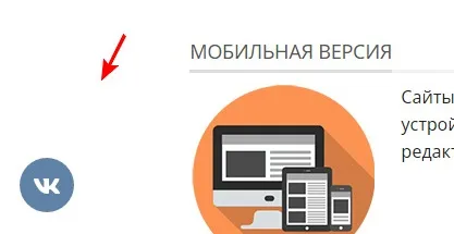 Setting чат VKontakte сайт