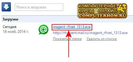 инсталиране на агента