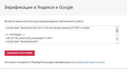 Setting чат VKontakte сайт