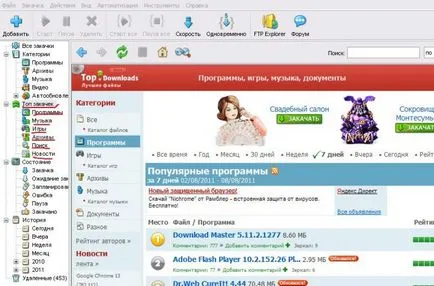 Инсталиране и конфигуриране на капитана на изтегляне, меко блог (настройка) Инсталиране и конфигуриране на капитана на изтегляне, меко блог