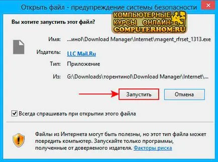 инсталиране на агента