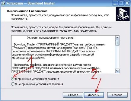 Инсталиране и конфигуриране на капитана на изтегляне, меко блог (даунлоуд мениджър за сваляне магистър) Инсталиране и конфигуриране на капитана на изтегляне, меко блог