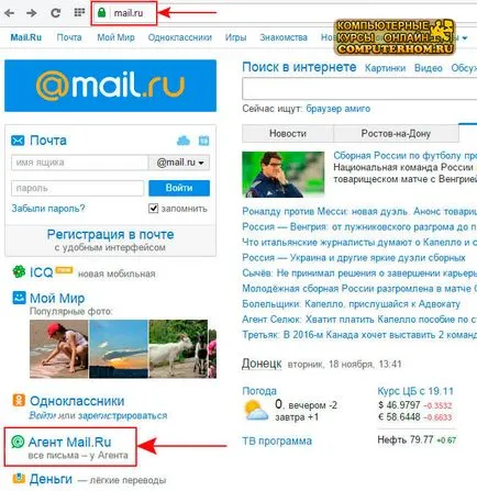 инсталиране на агента