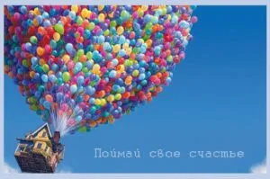 Какво е щастието на човека, различни хора