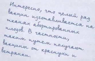 Ваксинацията като медицинска процедура