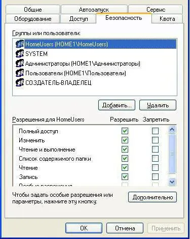 Ви е необходимо разрешение за извършване на тази операция, какво да правя